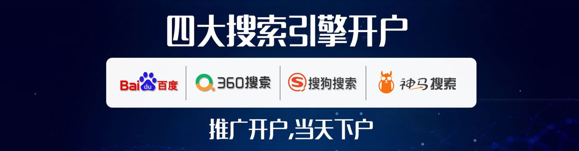东丽sem优化